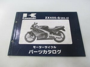 ZX-4 パーツリスト カワサキ 正規 中古 バイク 整備書 ZX400-G ZX400GE ZX400G G1 wG 車検 パーツカタログ 整備書