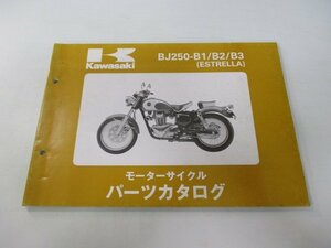 エストレア パーツリスト カワサキ 正規 中古 バイク 整備書 ’92～94 BK250-B1 BK250-B2 BK250-B3 uF 車検 パーツカタログ 整備書