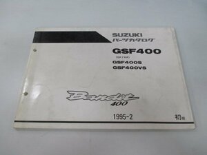 バンディット400 パーツリスト 1版 スズキ 正規 中古 バイク 整備書 GSF400 S VS GK7AA-100001～ zo 車検 パーツカタログ 整備書