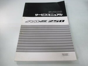 RM-Z250 サービスマニュアル スズキ 正規 中古 バイク 整備書 K4 JKSKX250NPA rw 車検 整備情報