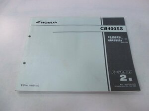 CB400SS パーツリスト 2版 ホンダ 正規 中古 バイク 整備書 NC41-100～130 uS 車検 パーツカタログ 整備書