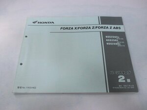 フォルツァX Z パーツリスト 2版 ホンダ 正規 中古 バイク 整備書 MF08-100 110 yA 車検 パーツカタログ 整備書