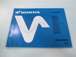 ベンリィCD50 パーツリスト 7版 ホンダ 正規 中古 バイク 整備書 CD50-130 150～210 240 Gt 車検 パーツカタログ 整備書