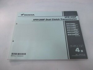 VFR1200F パーツリスト 4版 ホンダ 正規 中古 バイク 整備書 SC63-100 110 120 MGE wy 車検 パーツカタログ 整備書