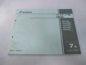 ナイトホーク750 パーツリスト 7版 ホンダ 正規 中古 バイク 整備書 NAS750 CB750F RC39-100 RC42-100～135 ip 車検 パーツカタログ