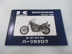 バルカン400 パーツリスト カワサキ 正規 中古 バイク 整備書 ’90-93 EN400-B1 EN400-B2 EN400-B3 iY 車検 パーツカタログ 整備書