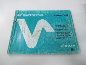 VFR400R パーツリスト 6版 ホンダ 正規 中古 バイク 整備書 NC30-100 105 110 MR8 fg 車検 パーツカタログ 整備書