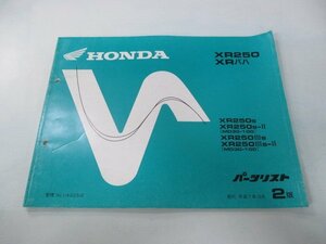 XR250 XRバハ パーツリスト 2版 ホンダ 正規 中古 バイク 整備書 MD30-100 KCZ Mn 車検 パーツカタログ 整備書