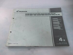 シルバーウイング400ABS シルバーウイング600ABS パーツリスト 4版 ホンダ 正規 中古 FJS600 FJS400 NF01-100 NF01-110 PF01-100 PF01-110