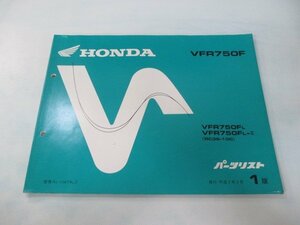 VFR750F パーツリスト 1版 ホンダ 正規 中古 バイク 整備書 RC36-100 MT4 ir 車検 パーツカタログ 整備書