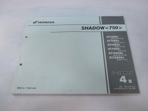 シャドウ750 パーツリスト 4版 ホンダ 正規 中古 バイク 整備書 VT750C CA RC50-100～130 MEG SHADOW750 gU 車検 パーツカタログ 整備書