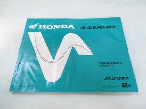 CB400SF パーツリスト 2版 ホンダ 正規 中古 バイク 整備書 NC39-100 CB400SuperFour gB 車検 パーツカタログ 整備書