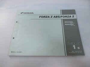 フォルツァZ パーツリスト 1版 ホンダ 正規 中古 バイク 整備書 MF10-100 cQ 車検 パーツカタログ 整備書