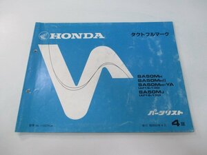 タクトフルマーク パーツリスト 4版 ホンダ 正規 中古 バイク 整備書 AF16-100 130 ro 車検 パーツカタログ 整備書