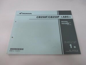 CB250F CB250FABS パーツリスト 1版 ホンダ 正規 中古 バイク 整備書 MC43 MC41E CB250FF MC43-110 CB250FAF MC43-110