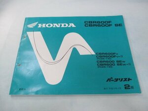 CBR600F SE パーツリスト 2版 ホンダ 正規 中古 バイク 整備書 PC25-140 155 MAL Gn 車検 パーツカタログ 整備書