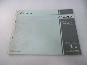 リトルカブ パーツリスト 1版 ホンダ 正規 中古 バイク 整備書 C50L C50LM AA01-400 GCN II 車検 パーツカタログ 整備書