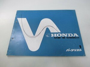 MB-8 パーツリスト 1版 ホンダ 正規 中古 バイク 整備書 HC01-100 XW 車検 パーツカタログ 整備書