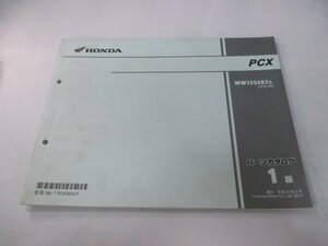 PCX125 パーツリスト 1版 ホンダ 正規 中古 バイク 整備書 JF28-100 KWN mK 車検 パーツカタログ 整備書