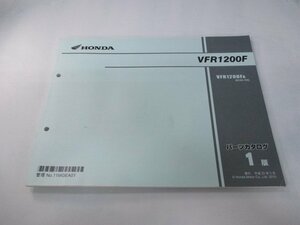 VFR1200F パーツリスト 1版 ホンダ 正規 中古 バイク 整備書 SC63-100 MGE gh 車検 パーツカタログ 整備書