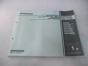 CB400SUPERFOUR ABS ABSEPACKAGE ABS パーツリスト CB400SUPERFOUR/ABS/ 1版 ホンダ 正規 中古 NC42 NC42E CB400SF CB400E ap
