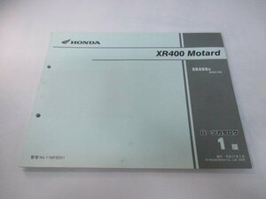 XR400モタード パーツリスト 1版 ホンダ 正規 中古 バイク 整備書 ND08-100整備に No 車検 パーツカタログ 整備書