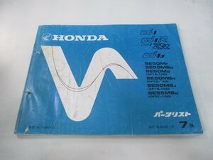 DJ-1 DJ-1R DJ-1RR DJ-1L Список деталей 7 EDITY HONDA Обычная книга по обслуживанию велосипеда AF12 AF19 DF01 HI