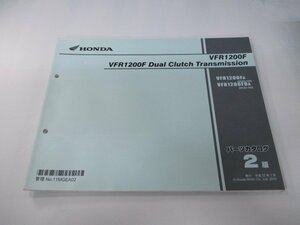 VFR1200F DCT パーツリスト 2版 ホンダ 正規 中古 バイク 整備書 SC63-1000001～ MGE sy 車検 パーツカタログ 整備書