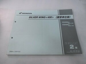 シルバーウイング400 パーツリスト 2版 ホンダ 正規 中古 バイク 整備書 NF01-138 NF01-148 MEF 教習車仕様 pN 車検 パーツカタログ