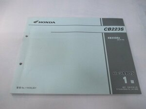 CB223S パーツリスト 1版 ホンダ 正規 中古 バイク 整備書 MC40 MD33E CB223S8 MC40-100 rG 車検 パーツカタログ 整備書