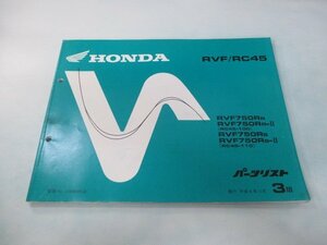 RVF750 パーツリスト 3版 ホンダ 正規 中古 バイク 整備書 RC45-100 110整備に XM 車検 パーツカタログ 整備書