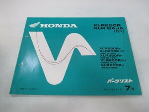 XLR250R バハ パーツリスト 7版 ホンダ 正規 中古 バイク 整備書 MD16-100 MD20-100 MD22-200 kN 車検 パーツカタログ 整備書