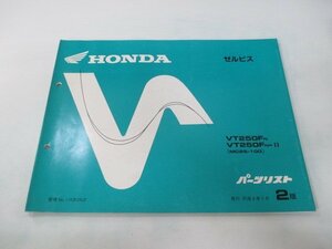 ゼルビス パーツリスト 2版 ホンダ 正規 中古 バイク 整備書 VT250F MC25-100 Ff 車検 パーツカタログ 整備書