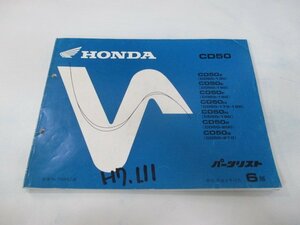 ベンリィCD50 パーツリスト 6版 ホンダ 正規 中古 バイク 整備書 CD50Z E F H N P 車検 パーツカタログ 整備書