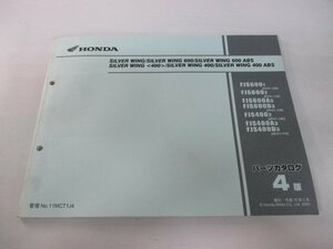 シルバーウイング400ABS シルバーウイング600ABS パーツリスト 4版 ホンダ 正規 中古 FJS600 FJS400 NF01-100 NF01-110 PF01-100 PF01-110