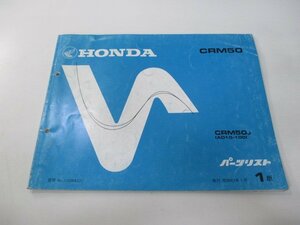 Список деталей CRM50 1 издание Honda Нормальная книга по обслуживанию велосипеда AD10-100 ST