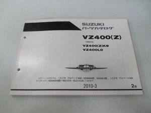 ブルバード400 パーツリスト 2版 スズキ 正規 中古 バイク 整備書 VK57A BOULEVARD VZ400 Z K9 VZ400L0 車検 パーツカタログ 整備書