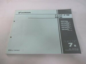 ナイトホーク750 パーツリスト 7版 ホンダ 正規 中古 バイク 整備書 NAS750 CB750F RC39-100 RC42-100～135 ip 車検 パーツカタログ