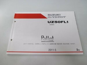 レッツ4パレット パーツリスト 2版 スズキ 正規 中古 バイク 整備書 CA45A UZ50FL1 Let’s4Pallet zW 車検 パーツカタログ 整備書