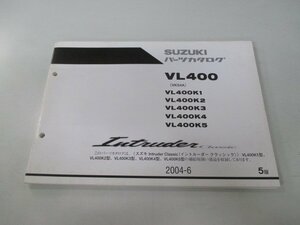 イントルーダークラシック400 パーツリスト 5版 スズキ 正規 中古 バイク 整備書 VL400 VL400K1 VL400K2 VL400K3 VL400K4 VL400K5