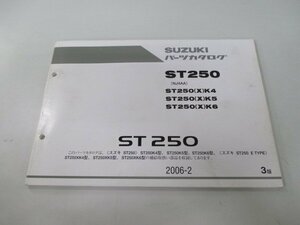 ST250 パーツリスト 3版 スズキ 正規 中古 バイク 整備書 NJ4AA ST250 X K4 K5 K6 車検 パーツカタログ 整備書