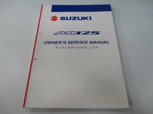 RM125 サービスマニュアル スズキ 正規 中古 バイク 整備書 K6 RF16A 36FA0 Qj 車検 整備情報