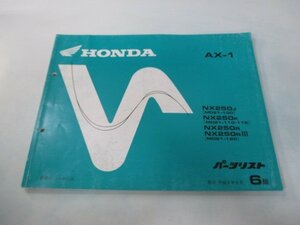 AX-1 パーツリスト 6版 ホンダ 正規 中古 バイク 整備書 MD21-100 MD21-110 MD21-115 MD21-120 KW3 NX250 車検 パーツカタログ 整備書