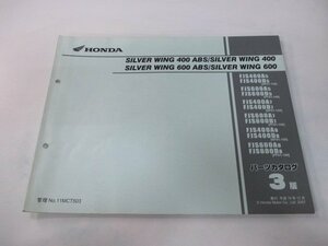 シルバーウイング400 シルバーウイング600 パーツリスト 3版 ホンダ 正規 中古 バイク 整備書 FJS400 600 A5 A7 A8 D5