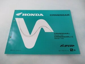 CRM250AR パーツリスト 2版 ホンダ 正規 中古 バイク 整備書 MD32-100 KAE LV 車検 パーツカタログ 整備書