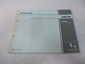 XR230 パーツリスト 1版 ホンダ 正規 中古 バイク 整備書 MD36-100 Lr 車検 パーツカタログ 整備書