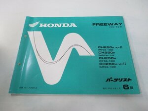 フリーウェイ パーツリスト 6版 ホンダ 正規 中古 バイク 整備書 MF03-100～130 bJ 車検 パーツカタログ 整備書