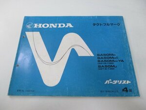 タクトフルマーク パーツリスト 4版 ホンダ 正規 中古 バイク 整備書 AF16-100 130 ro 車検 パーツカタログ 整備書