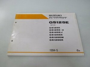 GS125E パーツリスト 6版 スズキ 正規 中古 バイク 整備書 NF41B整備に役立つ ye 車検 パーツカタログ 整備書