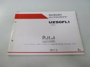 レッツ4パレット パーツリスト 2版 スズキ 正規 中古 バイク 整備書 CA45A UZ50FL1 Let’s4Pallet zW 車検 パーツカタログ 整備書